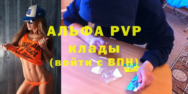 Alpha PVP СК  Вилючинск 