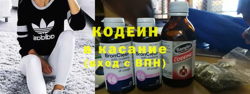 Кодеин напиток Lean (лин)  дарк нет телеграм  Вилючинск  продажа наркотиков 