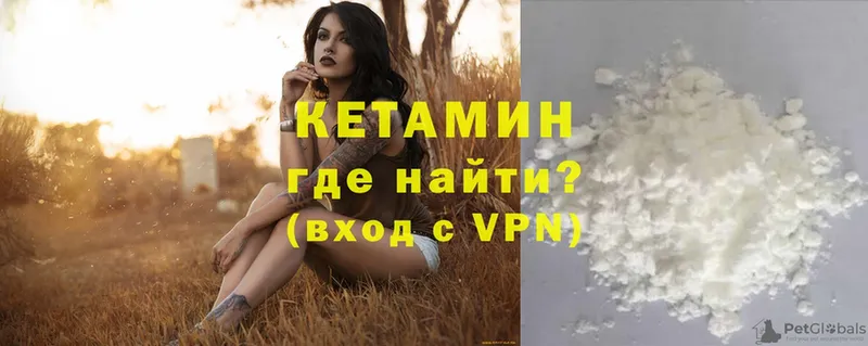 наркотики  Вилючинск  Кетамин ketamine 